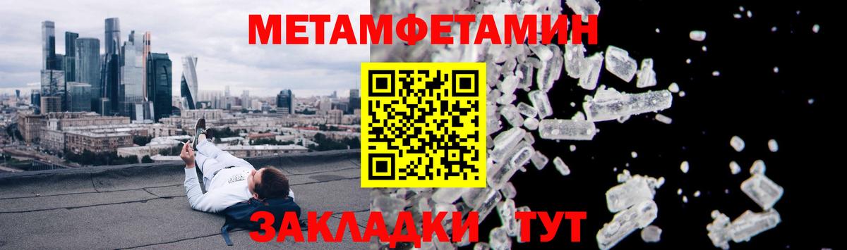 АМФЕТАМИН Premium Бийск