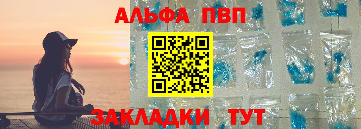 A PVP крисы CK  Вход с VPN  Alpha PVP Crystall  APVP СК КРИС  Бийск 