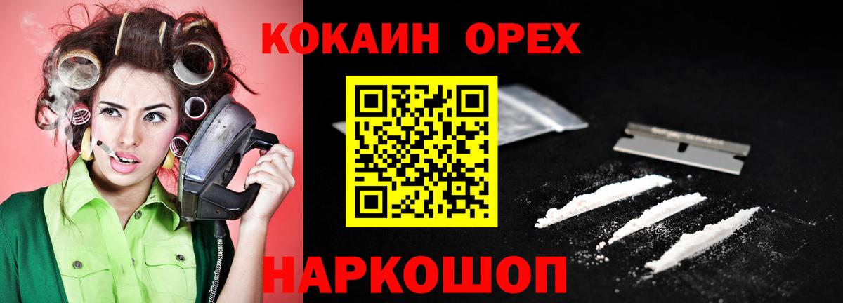 COCAIN Колумбийский  Cocaine  Бийск  КОКАИН Перу  Вход с VPN 