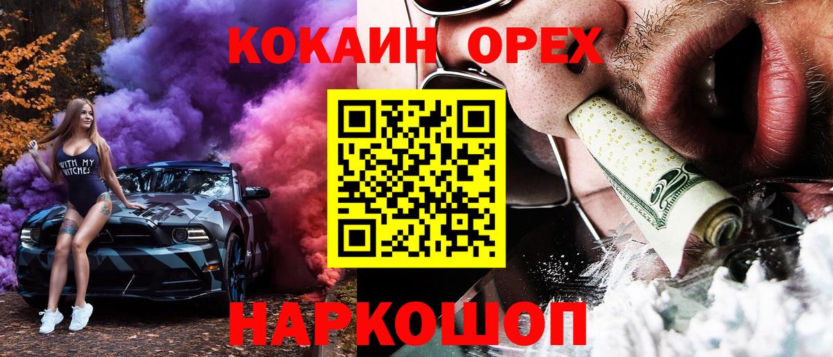 Кокаин FishScale Бийск