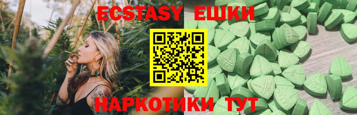 ЭКСТАЗИ Punisher  darknet клад  Ecstasy  Ecstasy TESLA  Бийск  Вход с VPN 