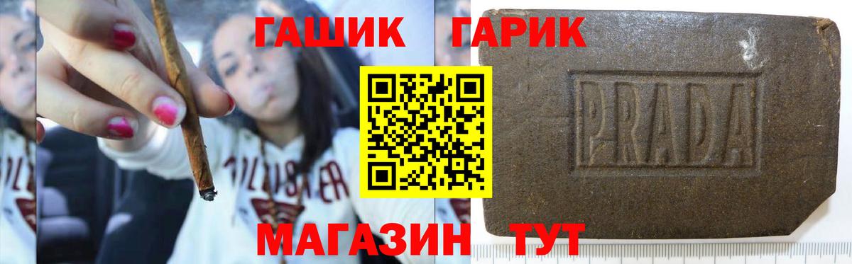 ГАШИШ Premium Бийск