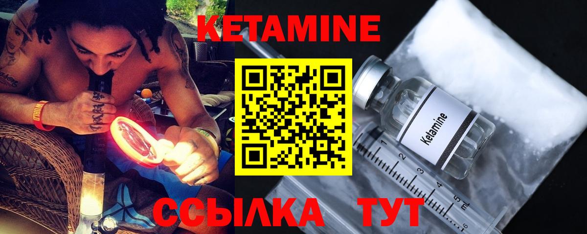 Бийск  КЕТАМИН VHQ  Вход с VPN  мега tor  Кетамин VHQ 
