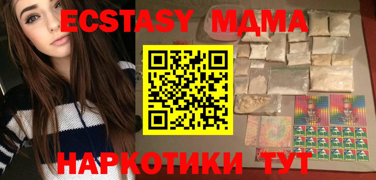 МДМА молли Бийск