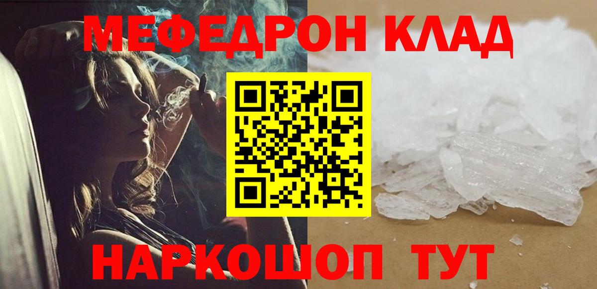 Бийск  Меф VHQ  Меф  Вход с VPN  МЯУ-МЯУ 