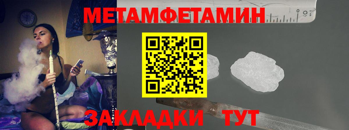 Бийск  Первитин Декстрометамфетамин 99.9%  Вход с VPN 