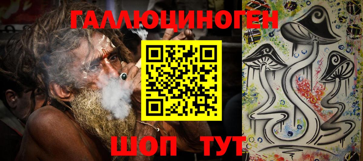 Псилоцибиновые грибы MAGIC MUSHROOMS Бийск