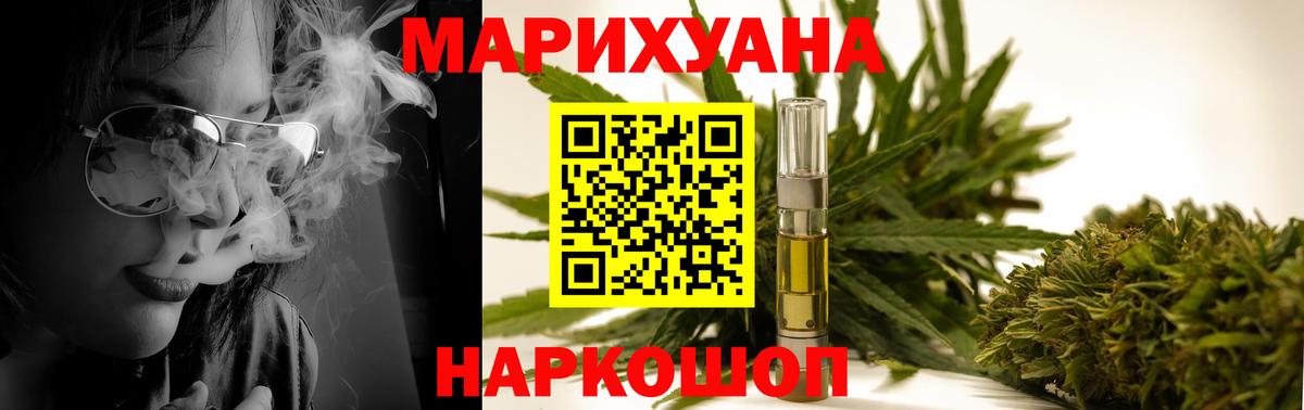 Канабис LSD WEED Бийск