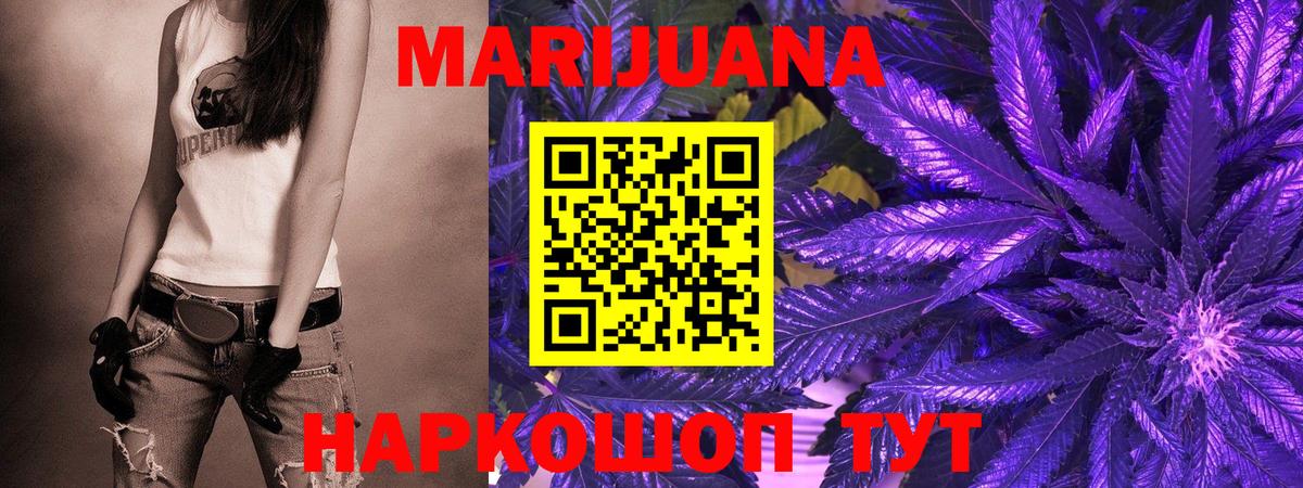 МАРИХУАНА индика  Бошки Шишки планчик  Вход с VPN  МАРИХУАНА ГИДРОПОН  Бийск 
